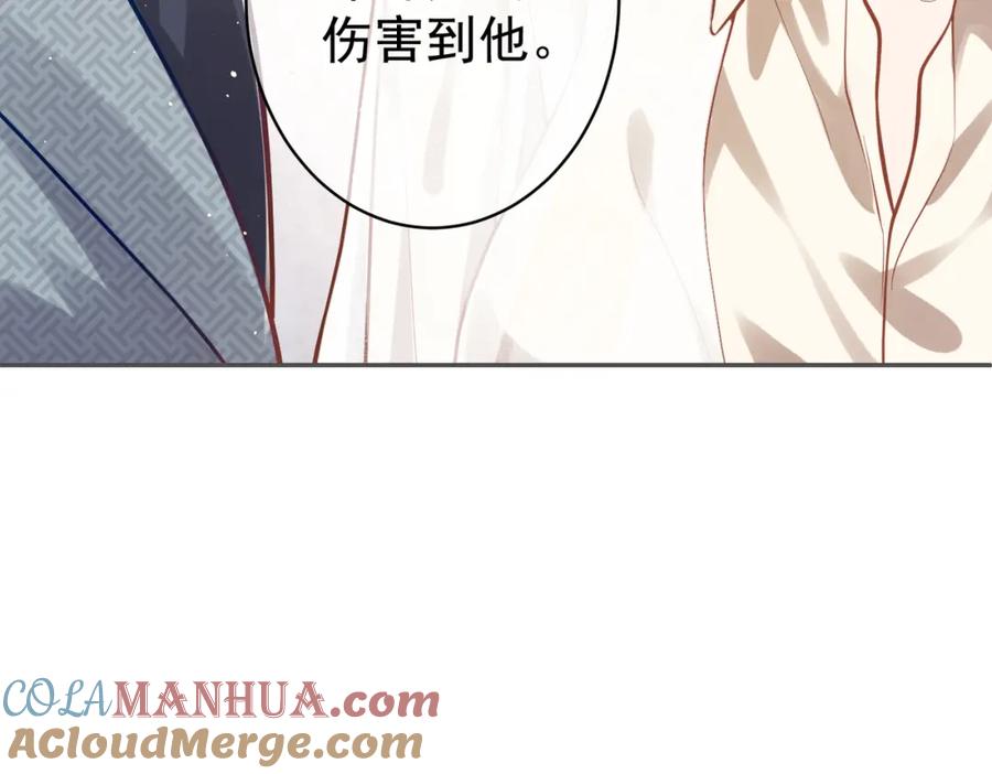 《天降萌宝：霍爷请签收》第11话 恶毒女配发力了 第97页