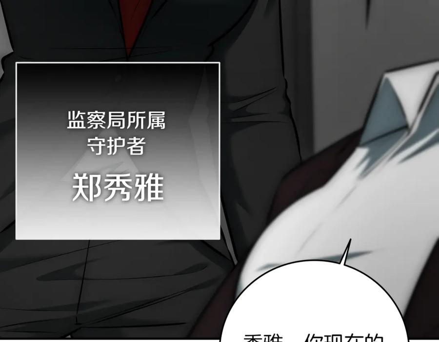 《一键三连后，我无敌了》第11话 提升怪力 第74页