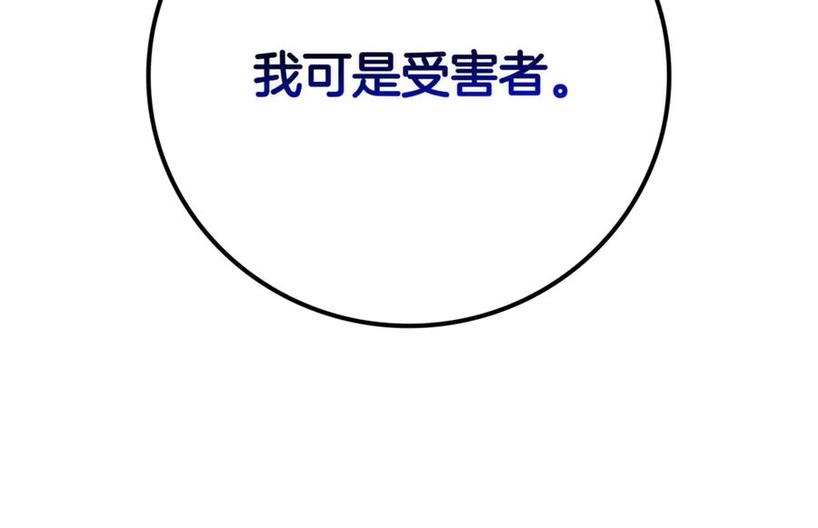 《一键三连后，我无敌了》第11话 提升怪力 第48页