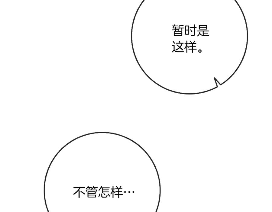 《一键三连后，我无敌了》第11话 提升怪力 第43页