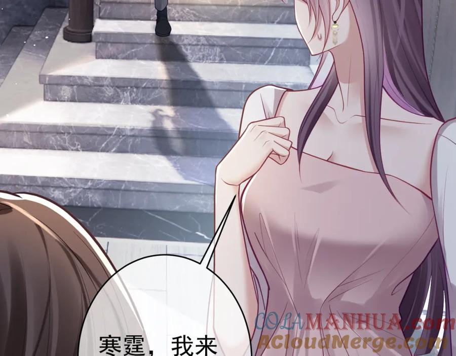 《天降萌宝：霍爷请签收》第11话 恶毒女配发力了 第9页