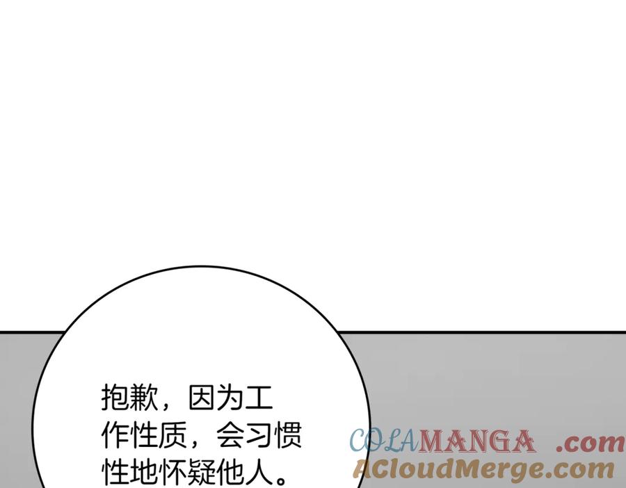 《一键三连后，我无敌了》第11话 提升怪力 第49页