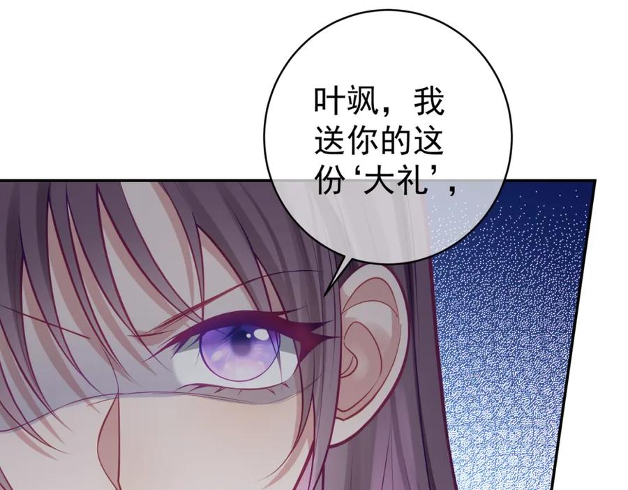《天降萌宝：霍爷请签收》第11话 恶毒女配发力了 第22页