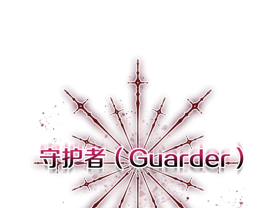 《一键三连后，我无敌了》第11话 提升怪力 第32页