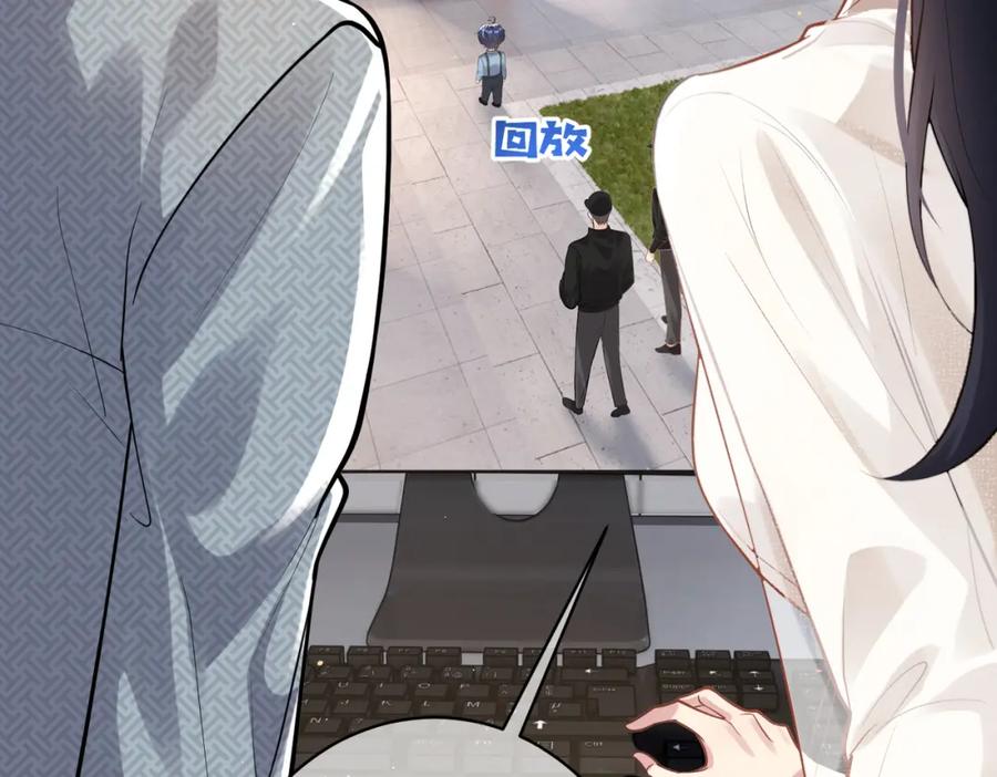 《天降萌宝：霍爷请签收》第11话 恶毒女配发力了 第83页