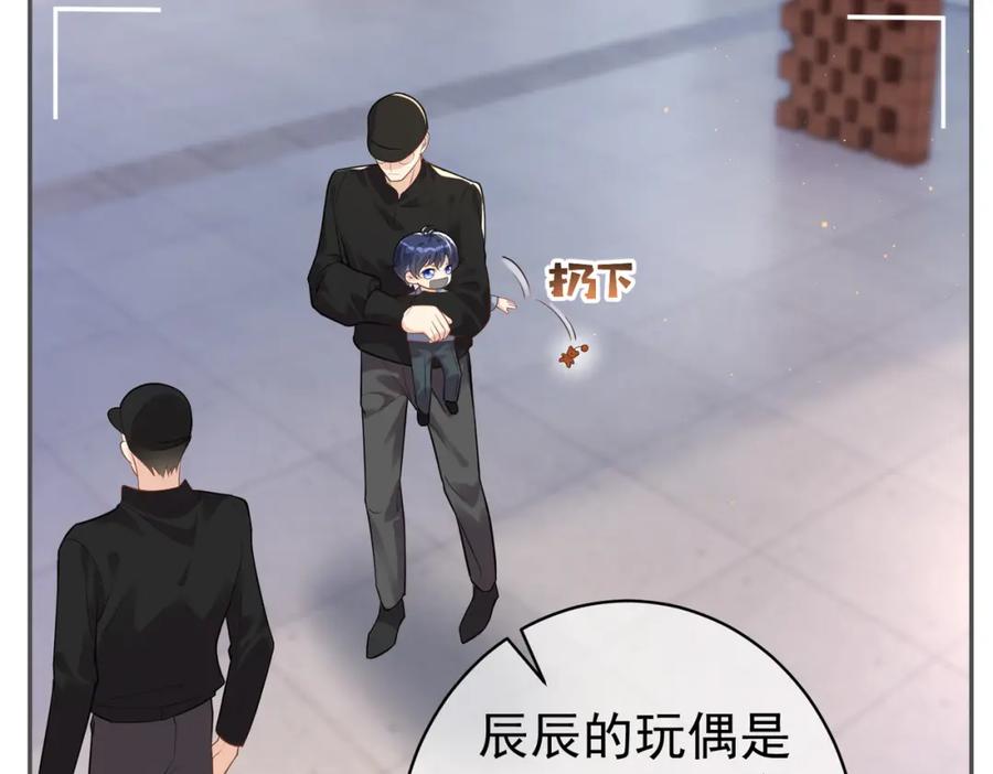 《天降萌宝：霍爷请签收》第11话 恶毒女配发力了 第87页