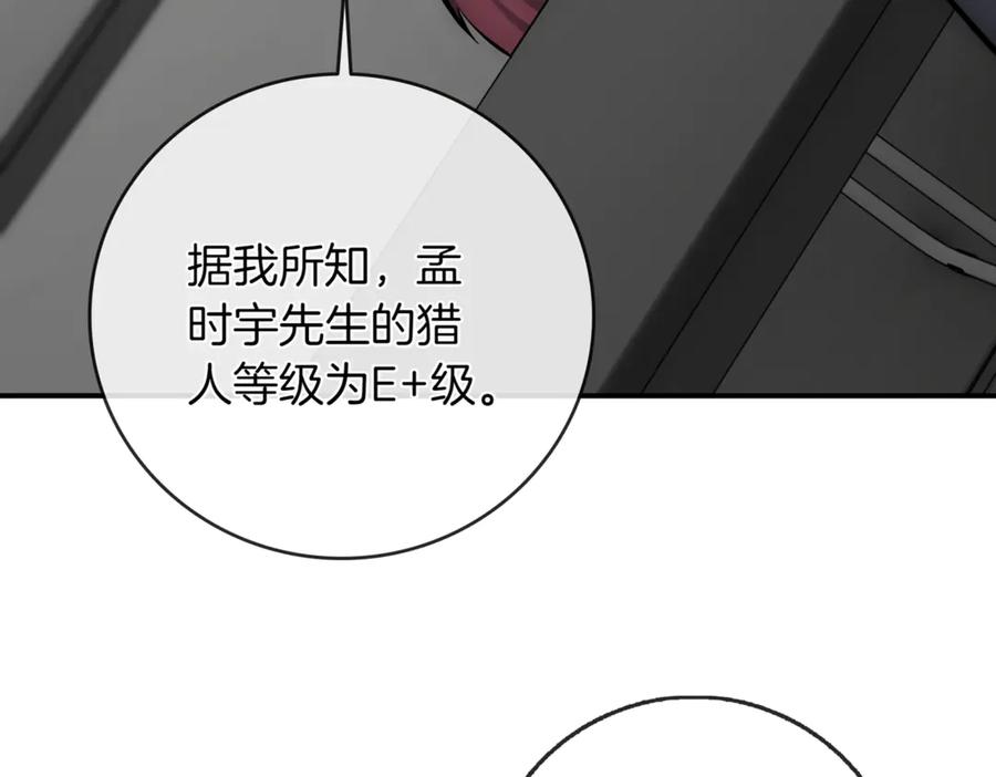 《一键三连后，我无敌了》第11话 提升怪力 第42页