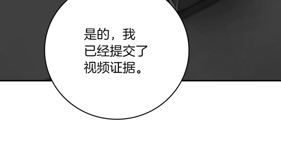 《一键三连后，我无敌了》第11话 提升怪力 第23页