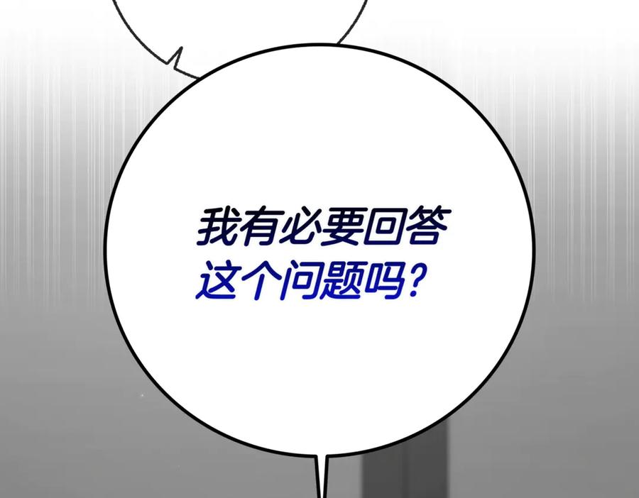 《一键三连后，我无敌了》第11话 提升怪力 第44页