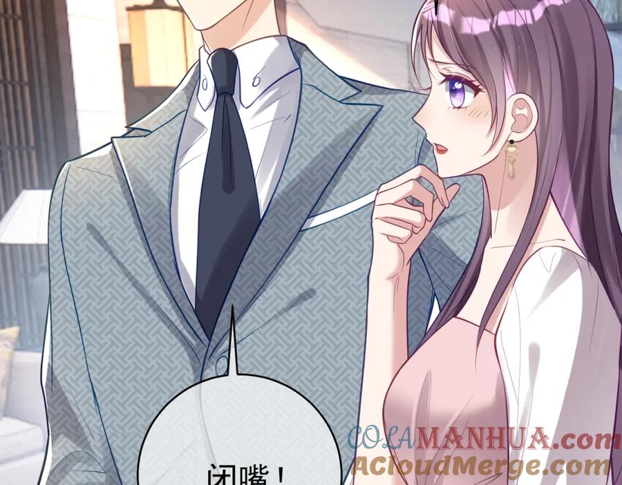 《天降萌宝：霍爷请签收》第11话 恶毒女配发力了 第17页