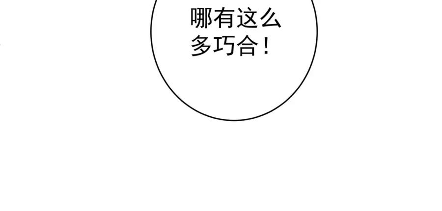 《天降萌宝：霍爷请签收》第11话 恶毒女配发力了 第55页
