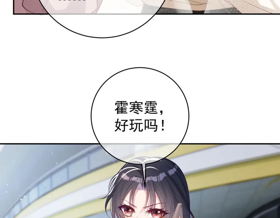 《天降萌宝：霍爷请签收》第11话 恶毒女配发力了 第34页