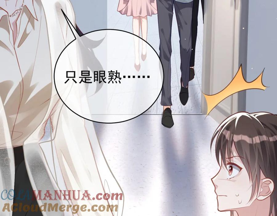 《天降萌宝：霍爷请签收》第11话 恶毒女配发力了 第69页