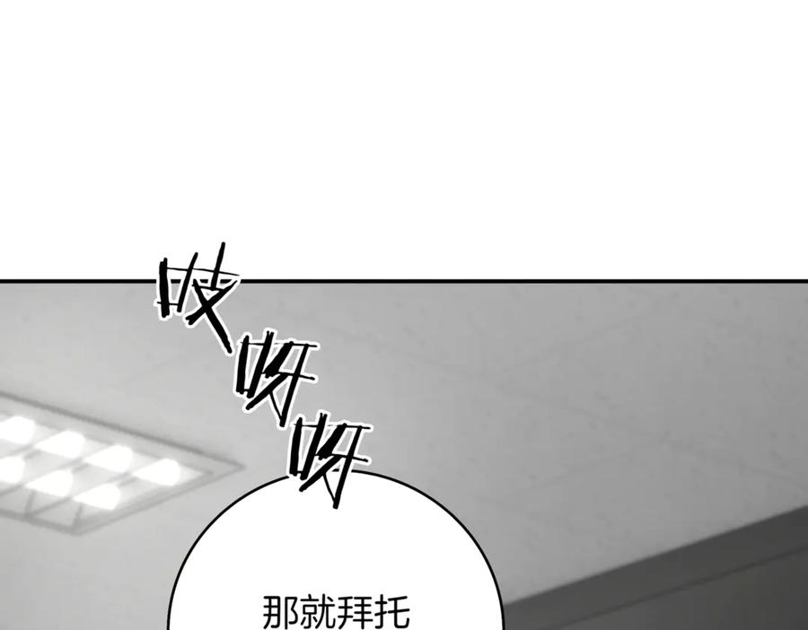 《一键三连后，我无敌了》第11话 提升怪力 第58页