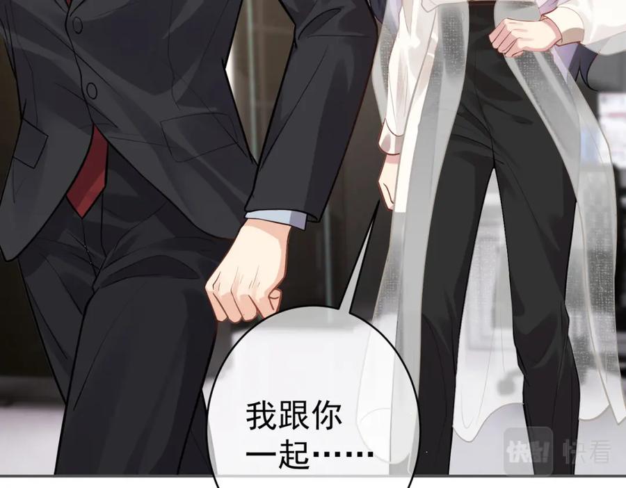 《天降萌宝：霍爷请签收》第11话 恶毒女配发力了 第90页