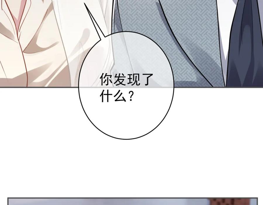 《天降萌宝：霍爷请签收》第11话 恶毒女配发力了 第86页
