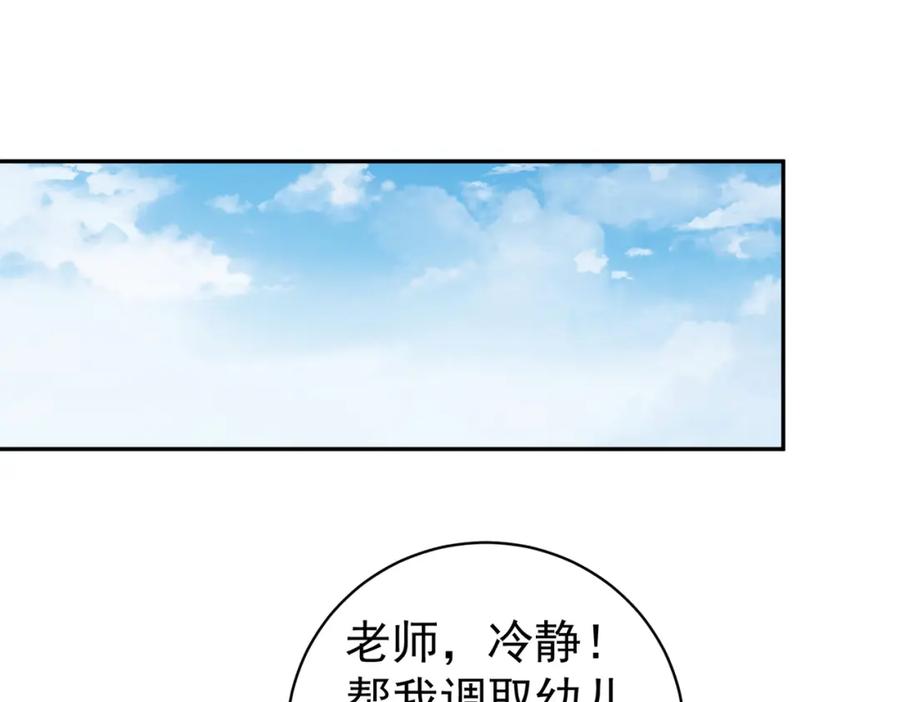 《天降萌宝：霍爷请签收》第11话 恶毒女配发力了 第56页