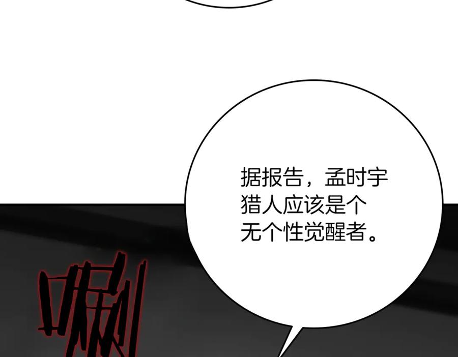 《一键三连后，我无敌了》第11话 提升怪力 第27页