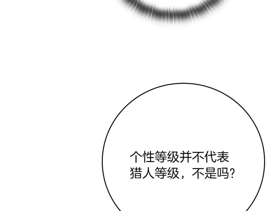 《一键三连后，我无敌了》第11话 提升怪力 第39页