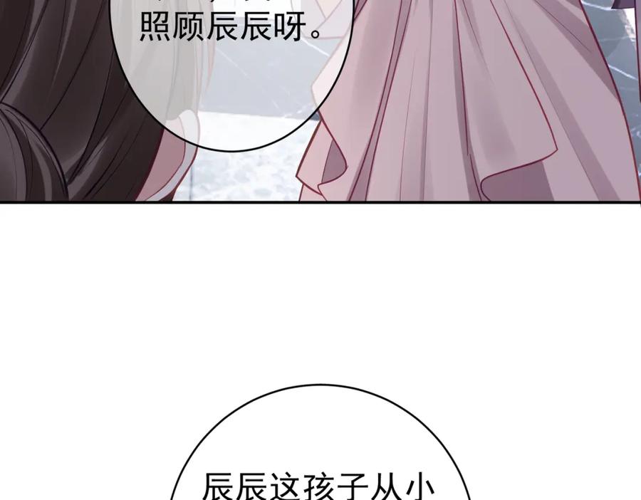 《天降萌宝：霍爷请签收》第11话 恶毒女配发力了 第10页