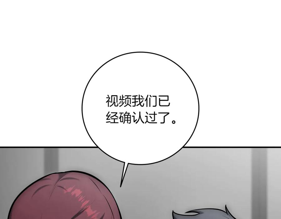 《一键三连后，我无敌了》第11话 提升怪力 第24页