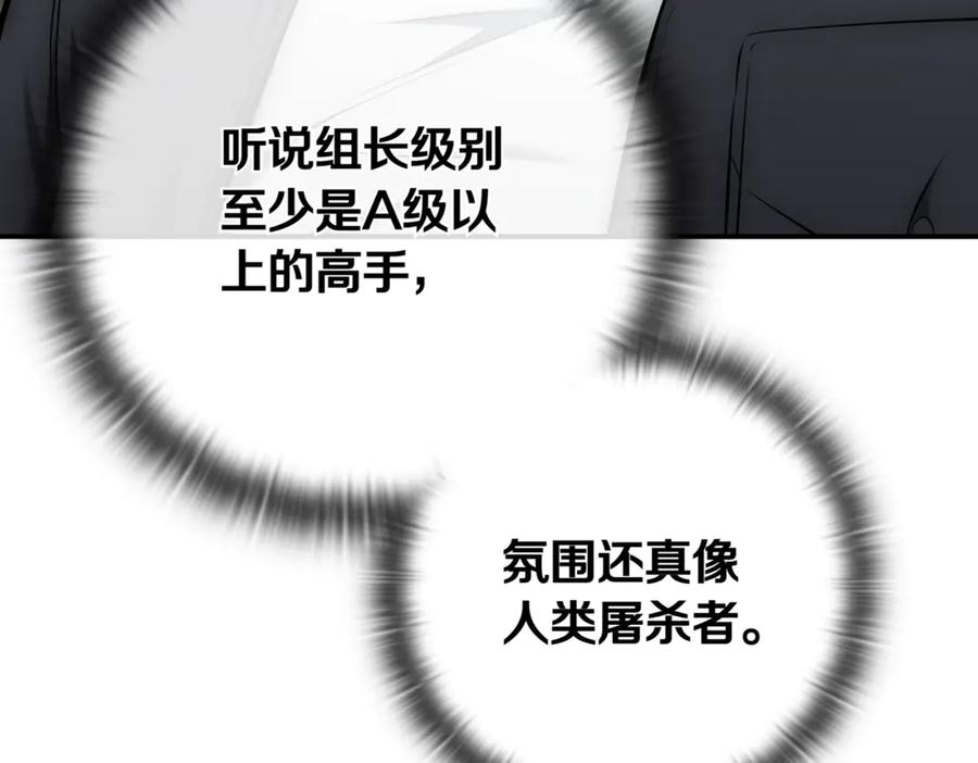 《一键三连后，我无敌了》第11话 提升怪力 第38页