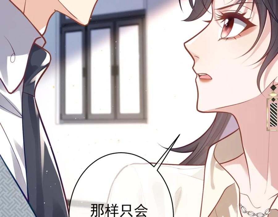 《天降萌宝：霍爷请签收》第11话 恶毒女配发力了 第96页