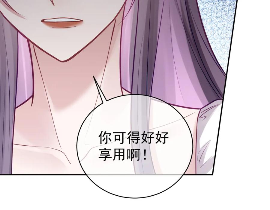 《天降萌宝：霍爷请签收》第11话 恶毒女配发力了 第23页