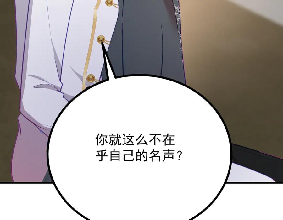 《公爵大人有隐疾》第10话 方便下手 第102页
