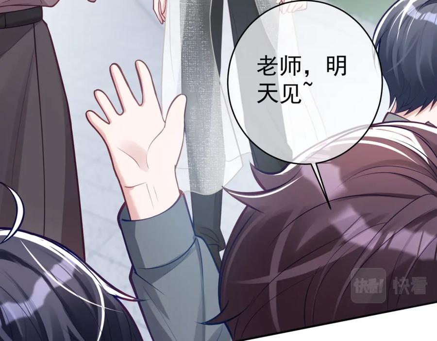 《天降萌宝：霍爷请签收》第11话 恶毒女配发力了 第26页