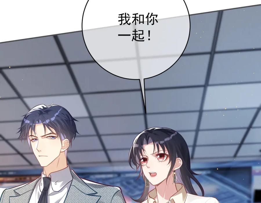《天降萌宝：霍爷请签收》第11话 恶毒女配发力了 第103页
