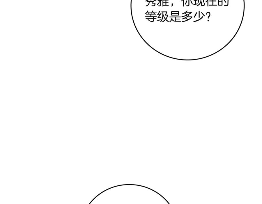 《一键三连后，我无敌了》第11话 提升怪力 第75页