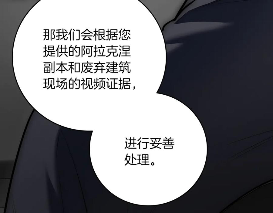 《一键三连后，我无敌了》第11话 提升怪力 第52页