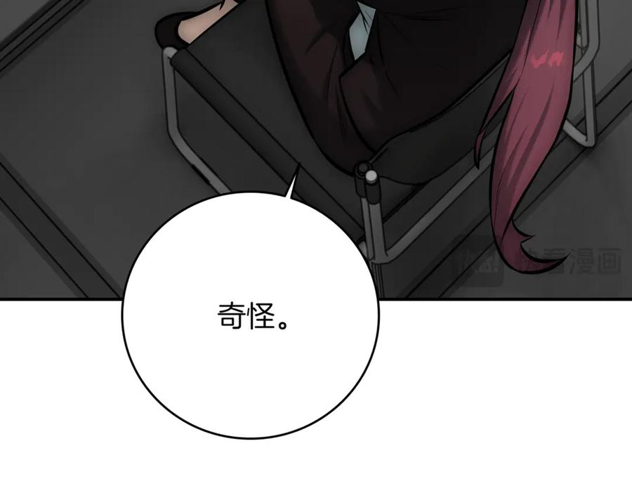 《一键三连后，我无敌了》第11话 提升怪力 第70页
