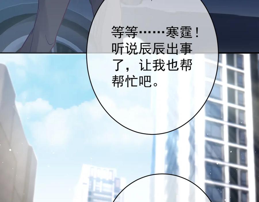《天降萌宝：霍爷请签收》第11话 恶毒女配发力了 第47页