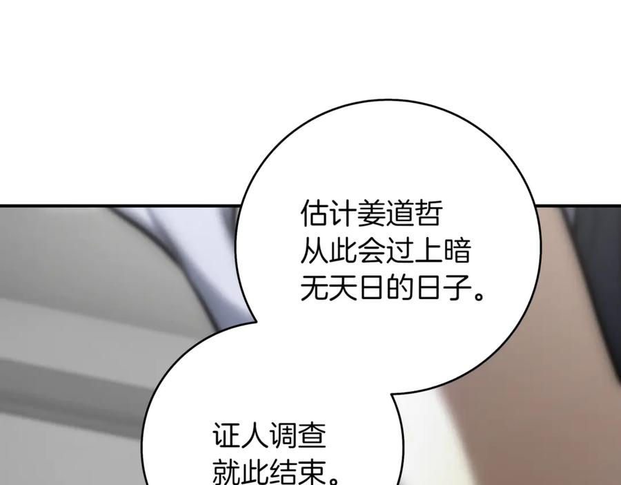 《一键三连后，我无敌了》第11话 提升怪力 第54页