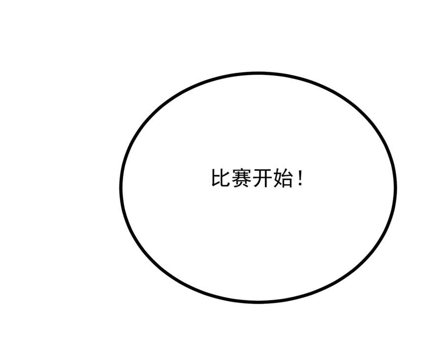 《公爵大人有隐疾》第11话 正经任务 第39页