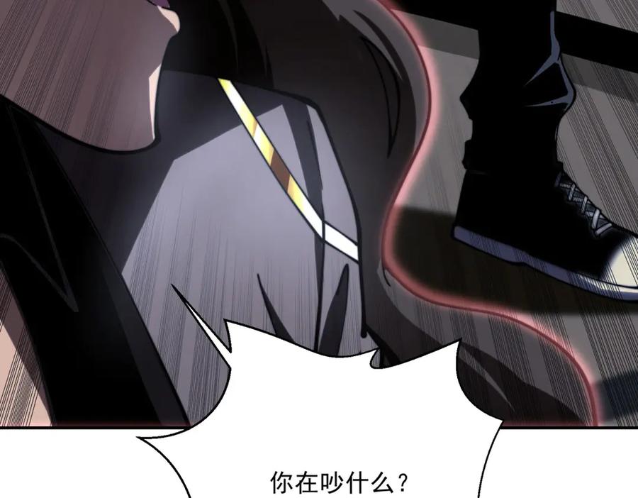 《我在末世给别人升级》第12话 给自己升级 第160页
