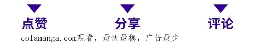 《我在末世给别人升级》第12话 给自己升级 第164页