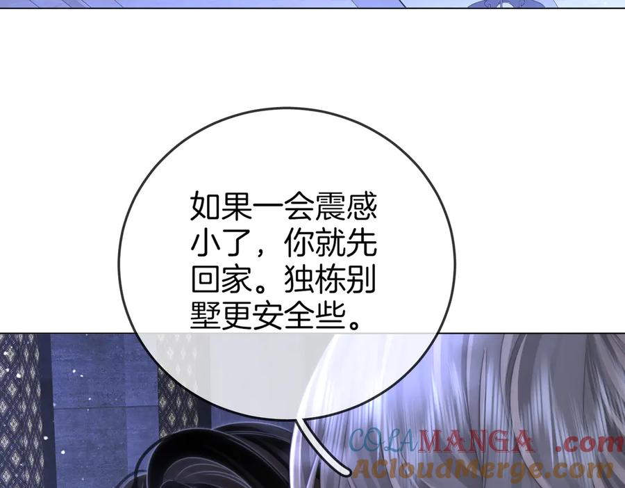 顾小姐和曲小姐 第136话 我们回头吧！ 第22页
