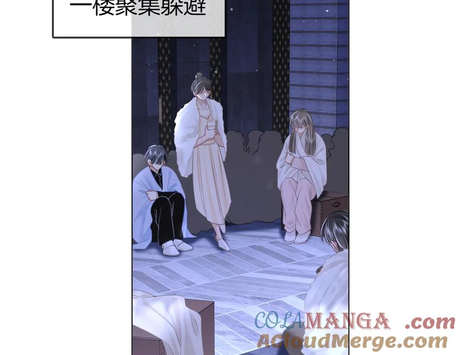 顾小姐和曲小姐 第136话 我们回头吧！ 第16页