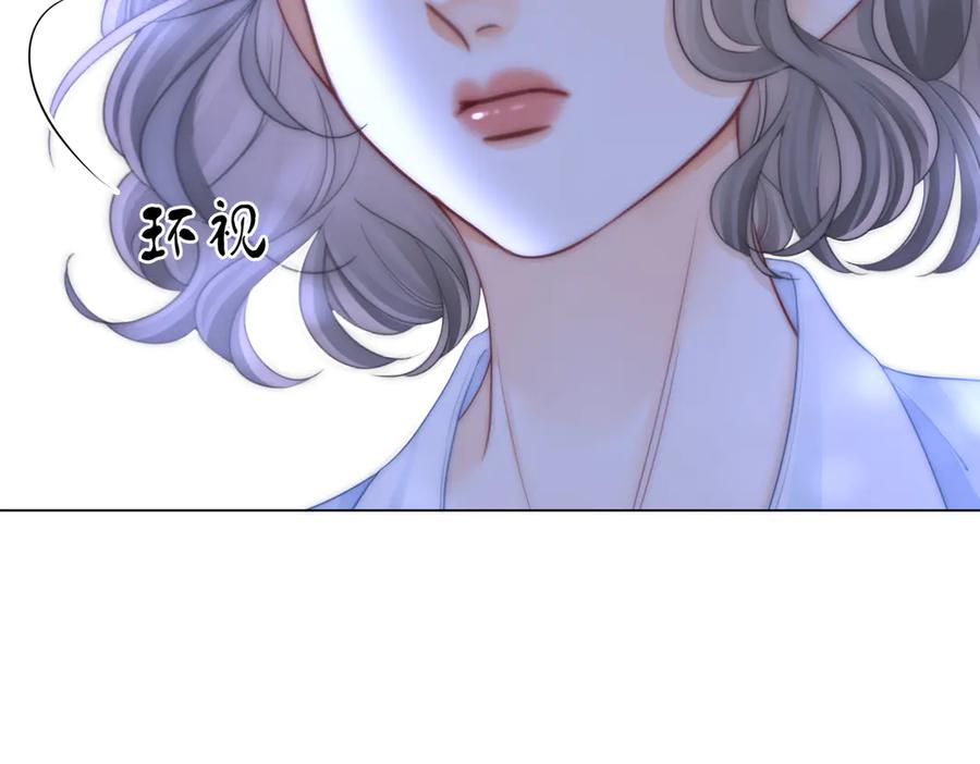 顾小姐和曲小姐 第136话 我们回头吧！ 第20页