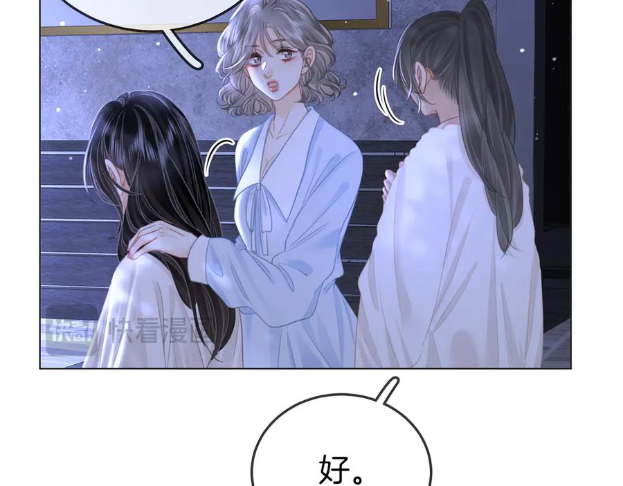 顾小姐和曲小姐 第136话 我们回头吧！ 第18页