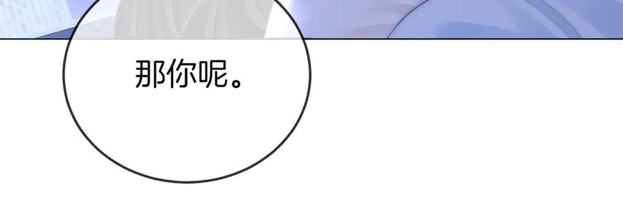 顾小姐和曲小姐 第136话 我们回头吧！ 第24页