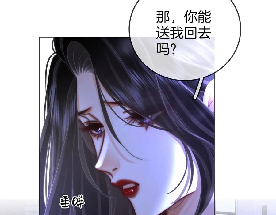 顾小姐和曲小姐 第136话 我们回头吧！ 第27页