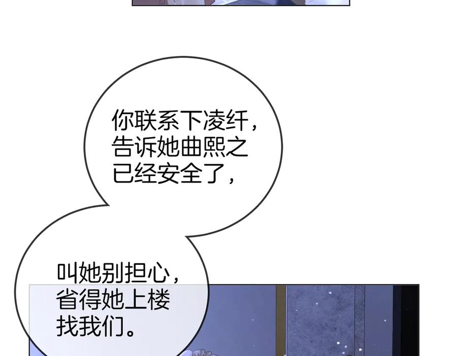 顾小姐和曲小姐 第136话 我们回头吧！ 第17页