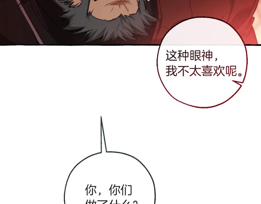 成为伯爵家的废物 第138话 财迷英雄 第10页