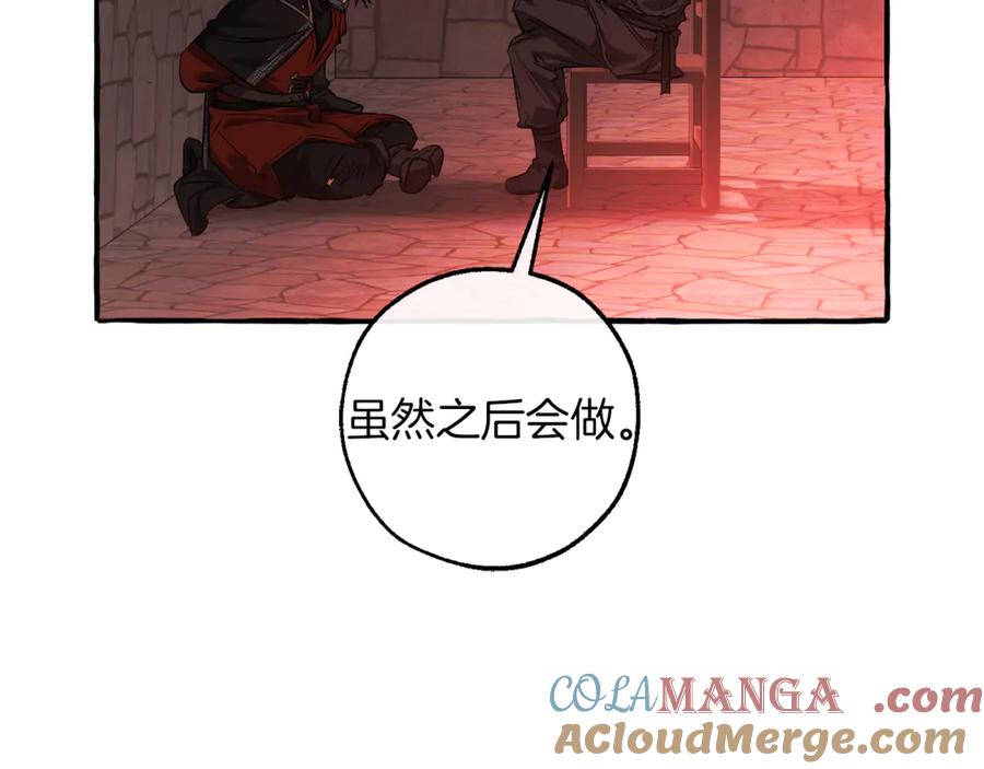 成为伯爵家的废物 第138话 财迷英雄 第13页