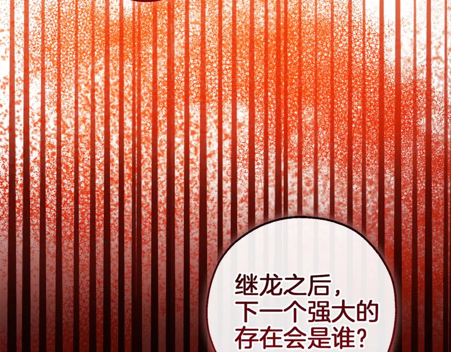 成为伯爵家的废物 第138话 财迷英雄 第24页