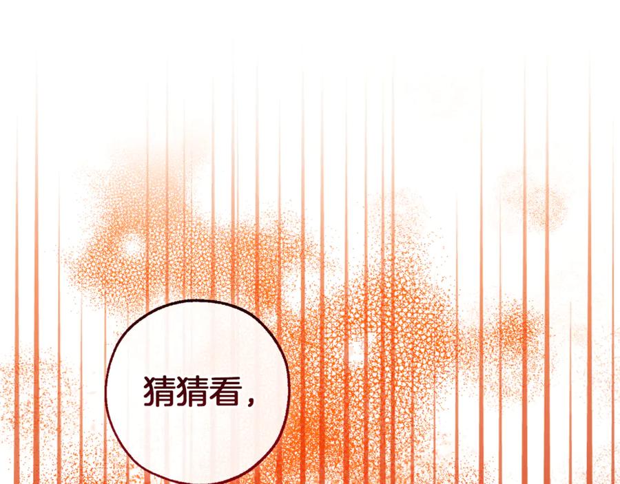 成为伯爵家的废物 第138话 财迷英雄 第23页